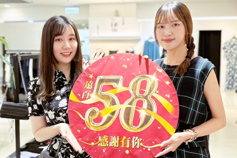 感謝有您、優惠升級 桃園遠百「遠百58週年」重磅檔期6/13歡慶登場 感謝有您、優惠升級 桃園遠百「遠百58週年」重磅檔期6/13歡慶登場