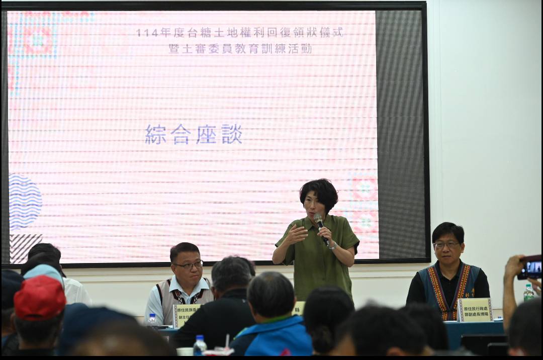 原鄉土地正義再推進 台糖土地權利回復 權狀領回活動登場 饒慶鈴 盼族人更加珍惜土地資源 原鄉土地正義再推進 台糖土地權利回復 權狀領回活動登場 饒慶鈴 盼族人更加珍惜土地資源