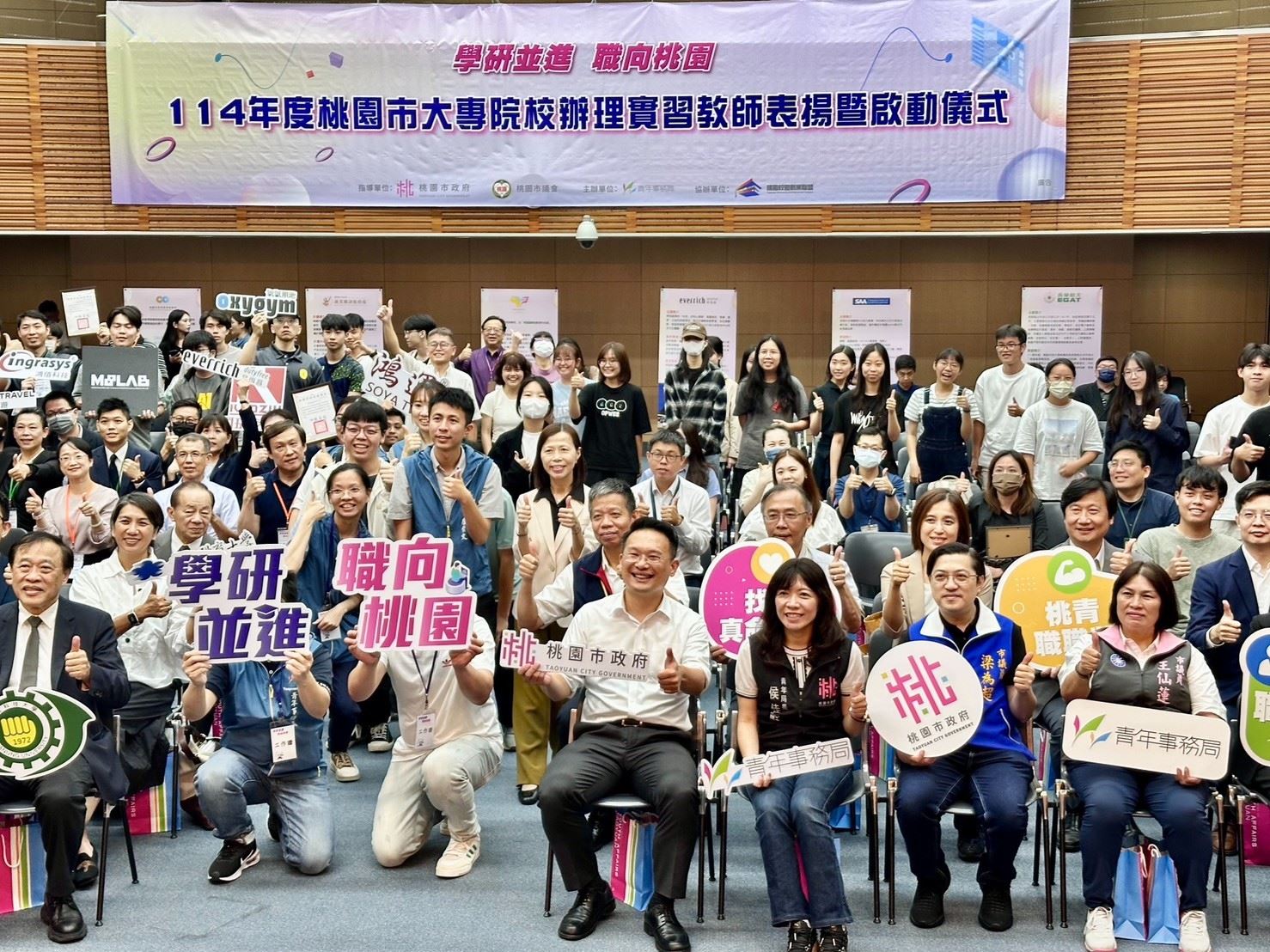 桃園鼓勵大專院校推動職場實習 表揚績優教師 桃園鼓勵大專院校推動職場實習 表揚績優教師