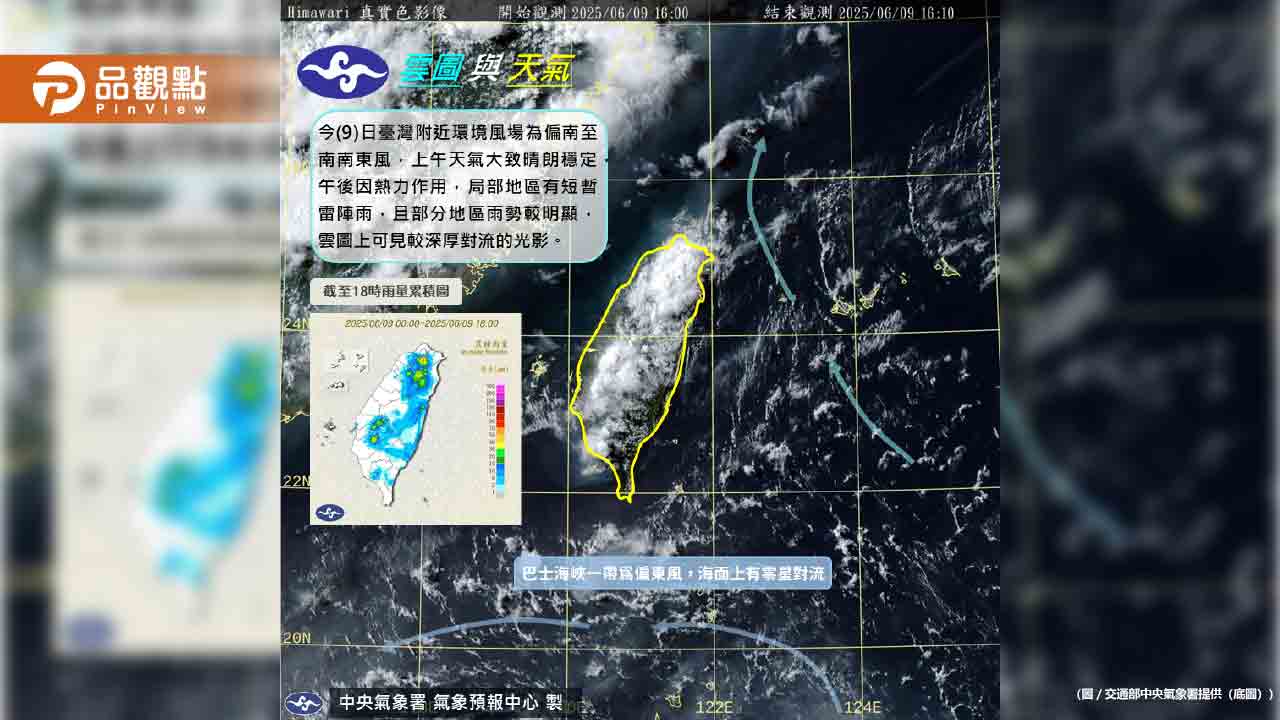 蝴蝶颱風即將生成!全台天氣驟變 中南部恐現豪雨 蝴蝶颱風即將生成!全台天氣驟變 中南部恐現豪雨