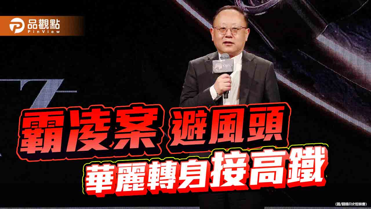 薯條脆不脆?一場民進黨式的荒謬升遷劇 薯條脆不脆?一場民進黨式的荒謬升遷劇