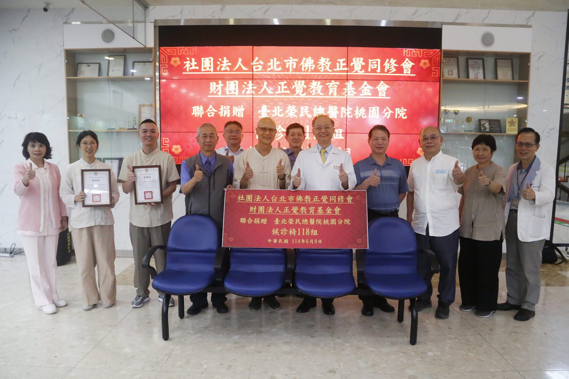 正覺團體攜手送暖 北榮桃園分院候診椅換新 正覺團體攜手送暖 北榮桃園分院候診椅換新