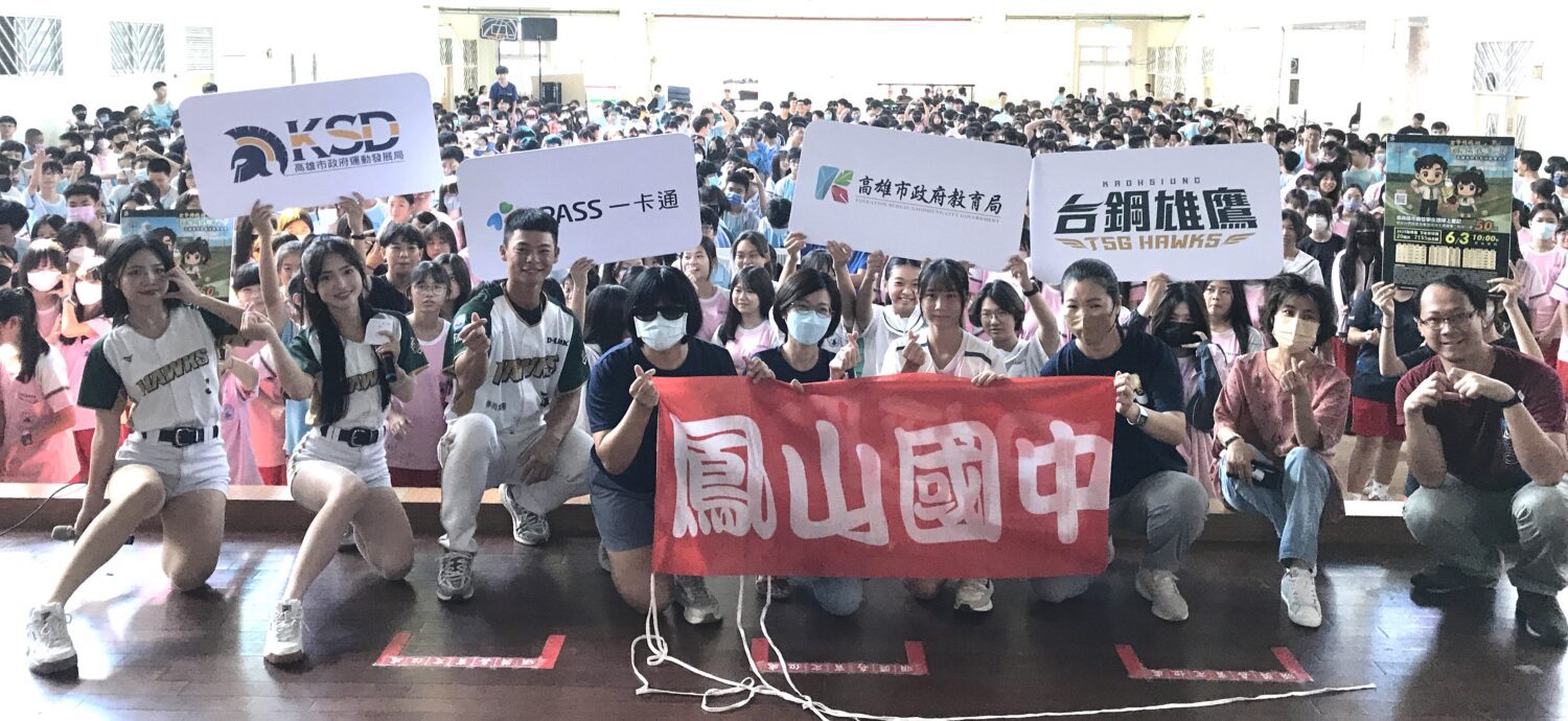 高市運發局推50元看球方案 台鋼主場賽事學生搶訂逾3000人次