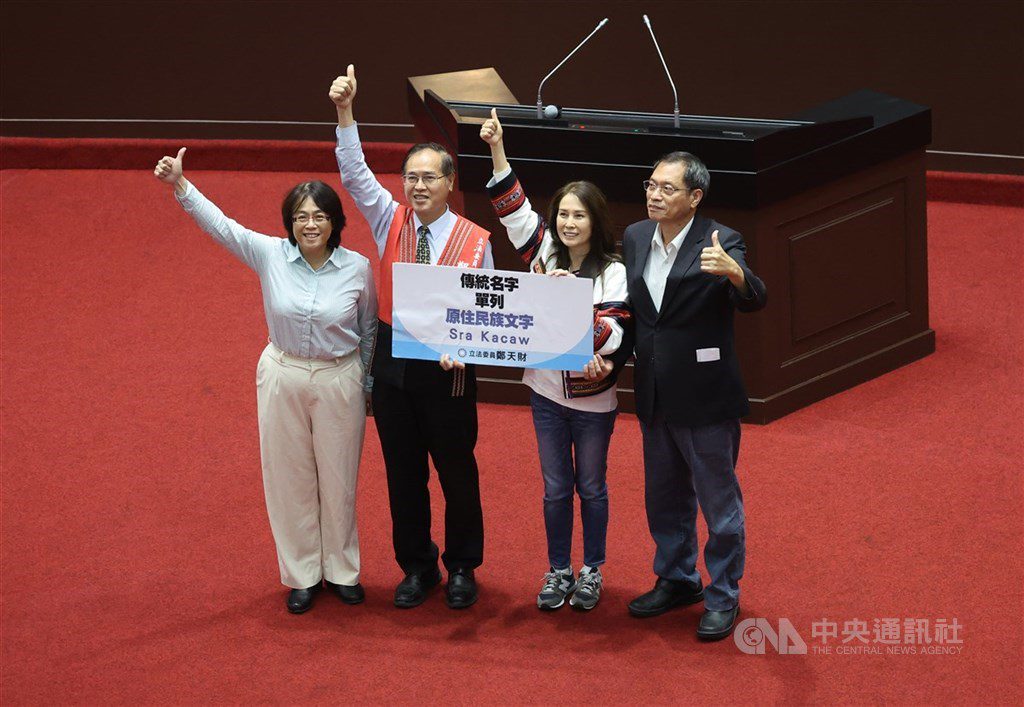 內政部：原民回復傳統名後若想再改回漢名 一次為限