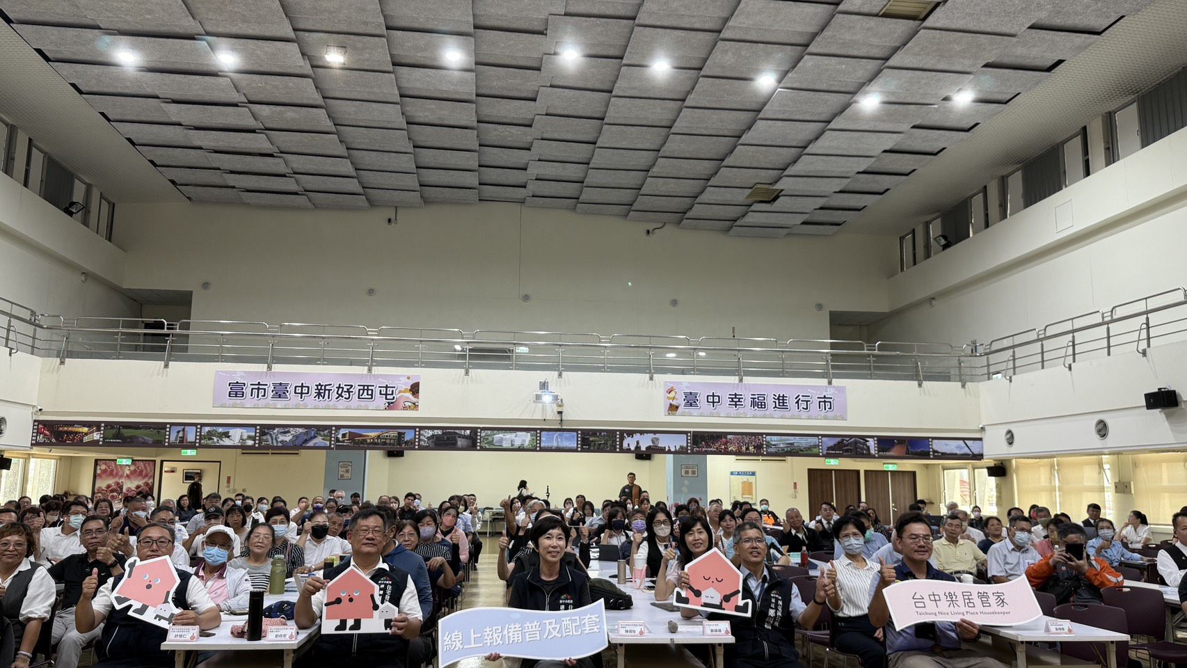 數位報備新時代　台中市推動公寓大廈線上報備系統辦理業界說明會