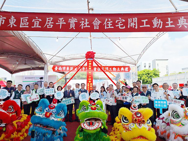 臺南宜居平實社宅動土　黃偉哲：落實居住正義