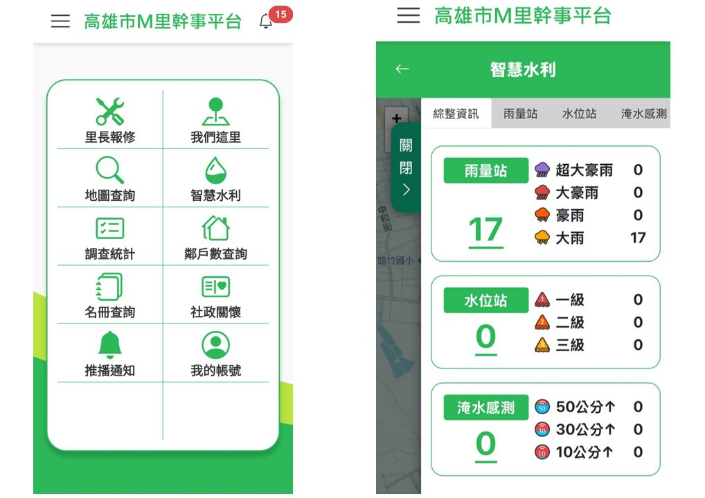 高市民政局推動數位轉型 打造M里幹事平台成基層智慧服務新引擎 高市民政局推動數位轉型 打造M里幹事平台成基層智慧服務新引擎