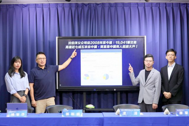 藍曝沈伯洋父1.9萬筆交易　7成5來自大陸