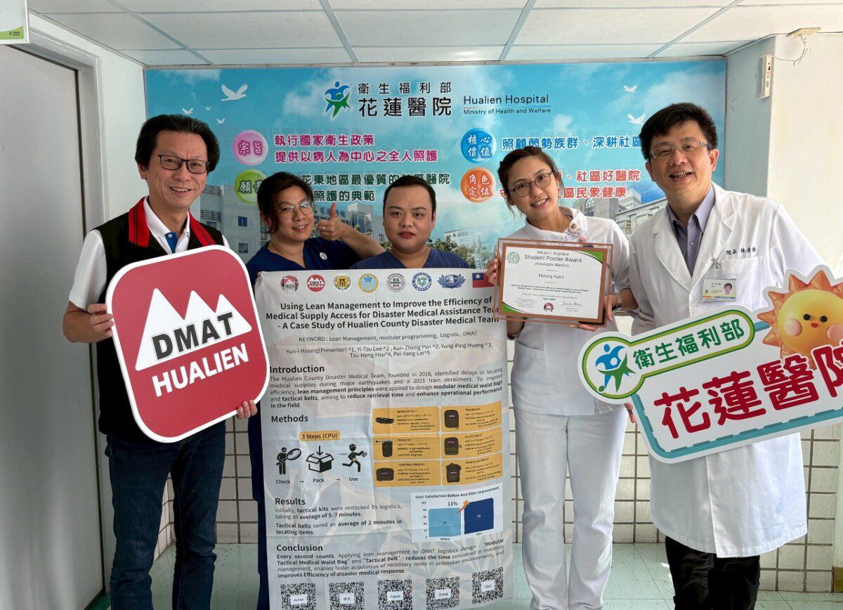 花蓮DMAT東京爭光!海報展示奪下全台唯一國際榮譽獎 花蓮DMAT東京爭光!海報展示奪下全台唯一國際榮譽獎