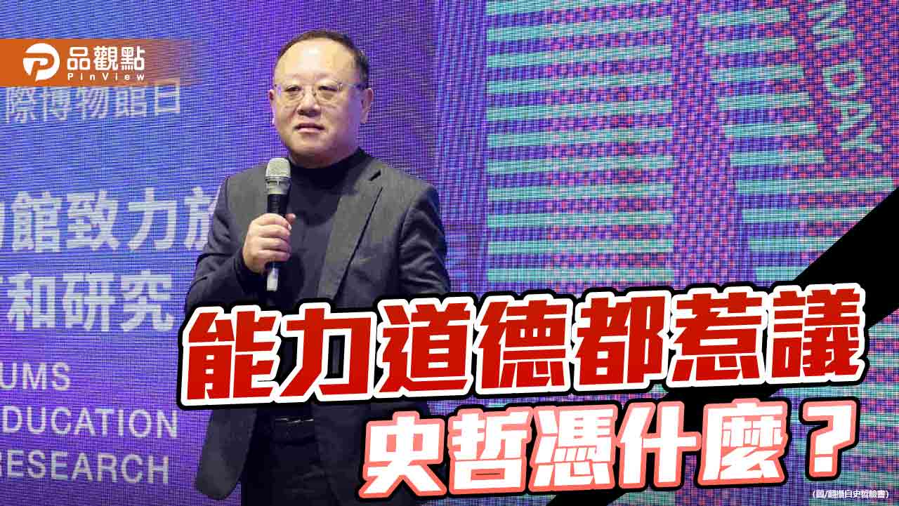 荒謬人事 再現政治凌駕專業的示範
