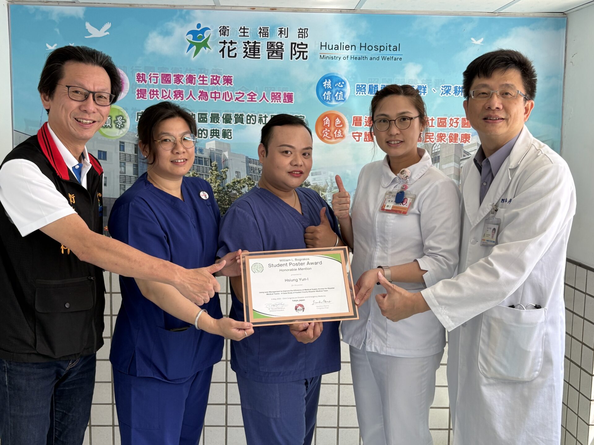 花蓮DMAT東京爭光！　海報展示奪下全台唯一國際榮譽獎