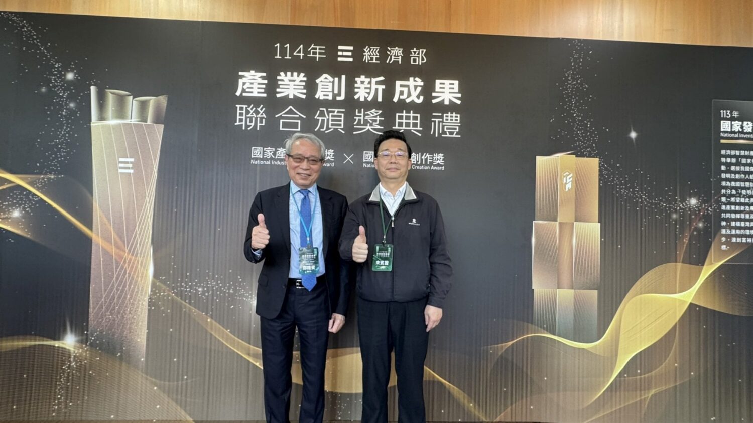 中國醫藥大學醫療體系鄭隆賓院長團隊 榮獲經濟部國家發明創作獎發明獎金牌 中國醫藥大學醫療體系鄭隆賓院長團隊 榮獲經濟部國家發明創作獎發明獎金牌