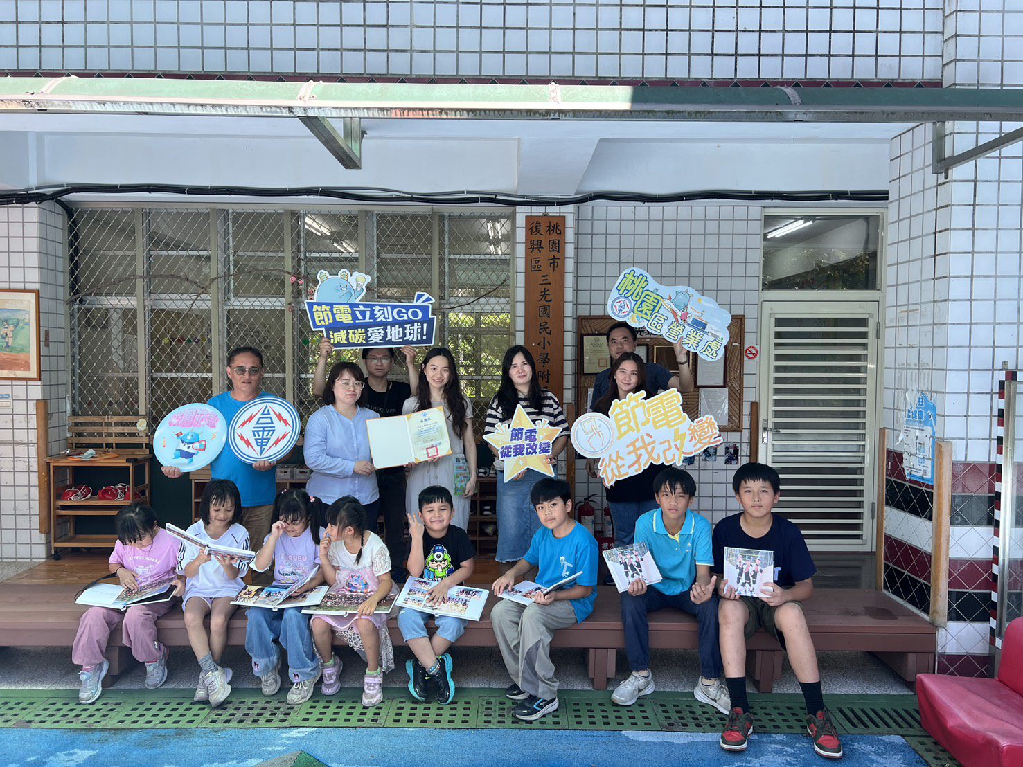 台電桃園區處送暖 贈復興區偏鄉學童免費畢業紀念冊