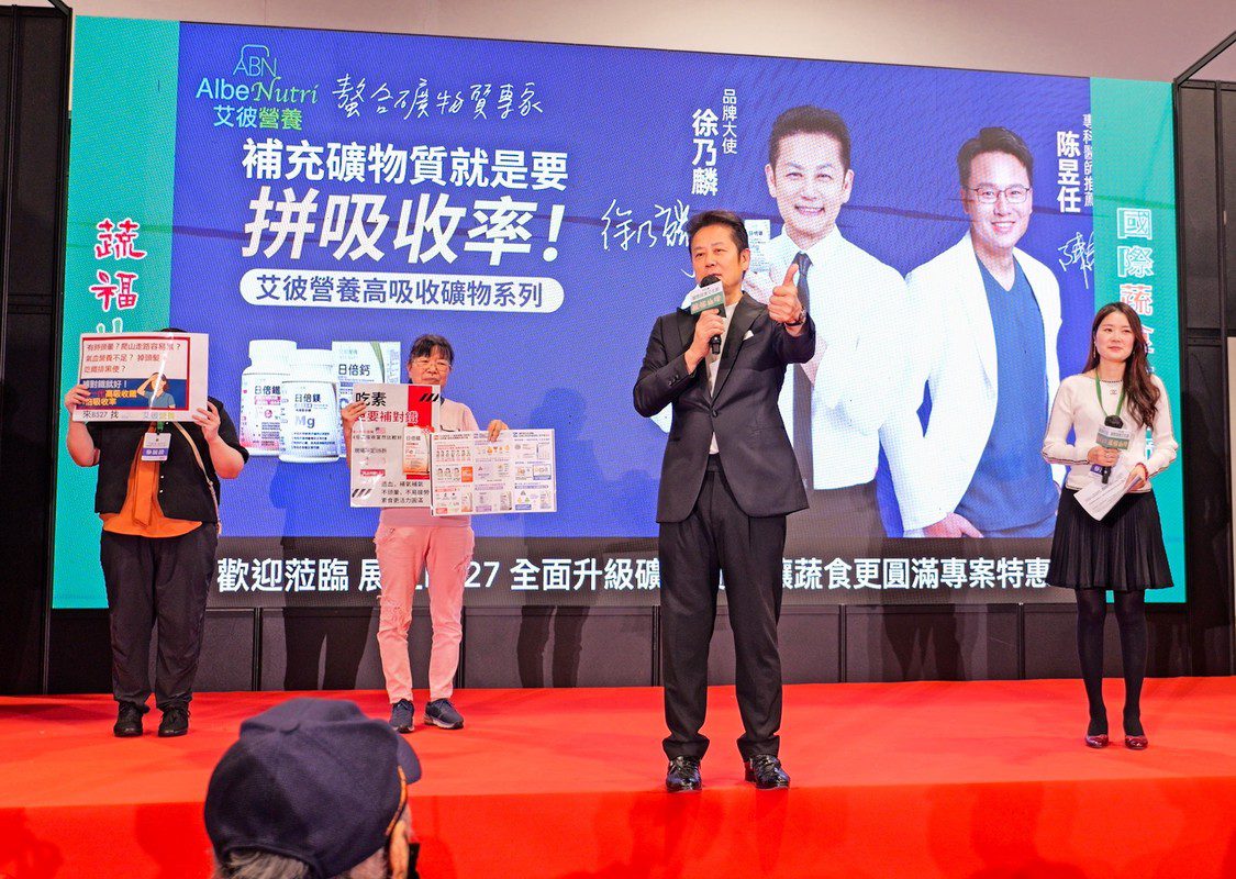 艾彼營養品牌大使徐乃麟 分享日常保健之道