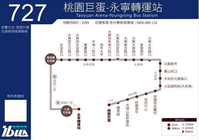桃市持續優化轉乘通勤 張市長:727公車6/16起試辦、龍潭先導轉運站7月動工 桃市持續優化轉乘通勤 張市長:727公車6/16起試辦、龍潭先導轉運站7月動工