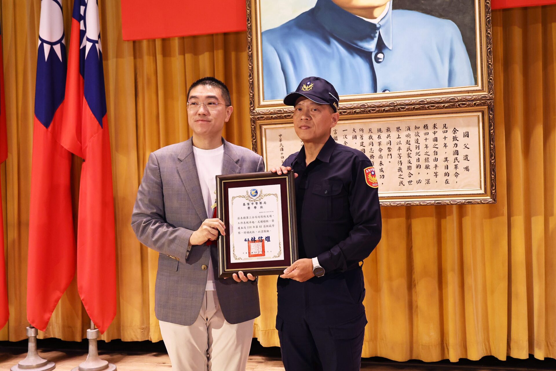 基隆市歡慶警察節　謝國樑肯定警察共同守護安心基隆