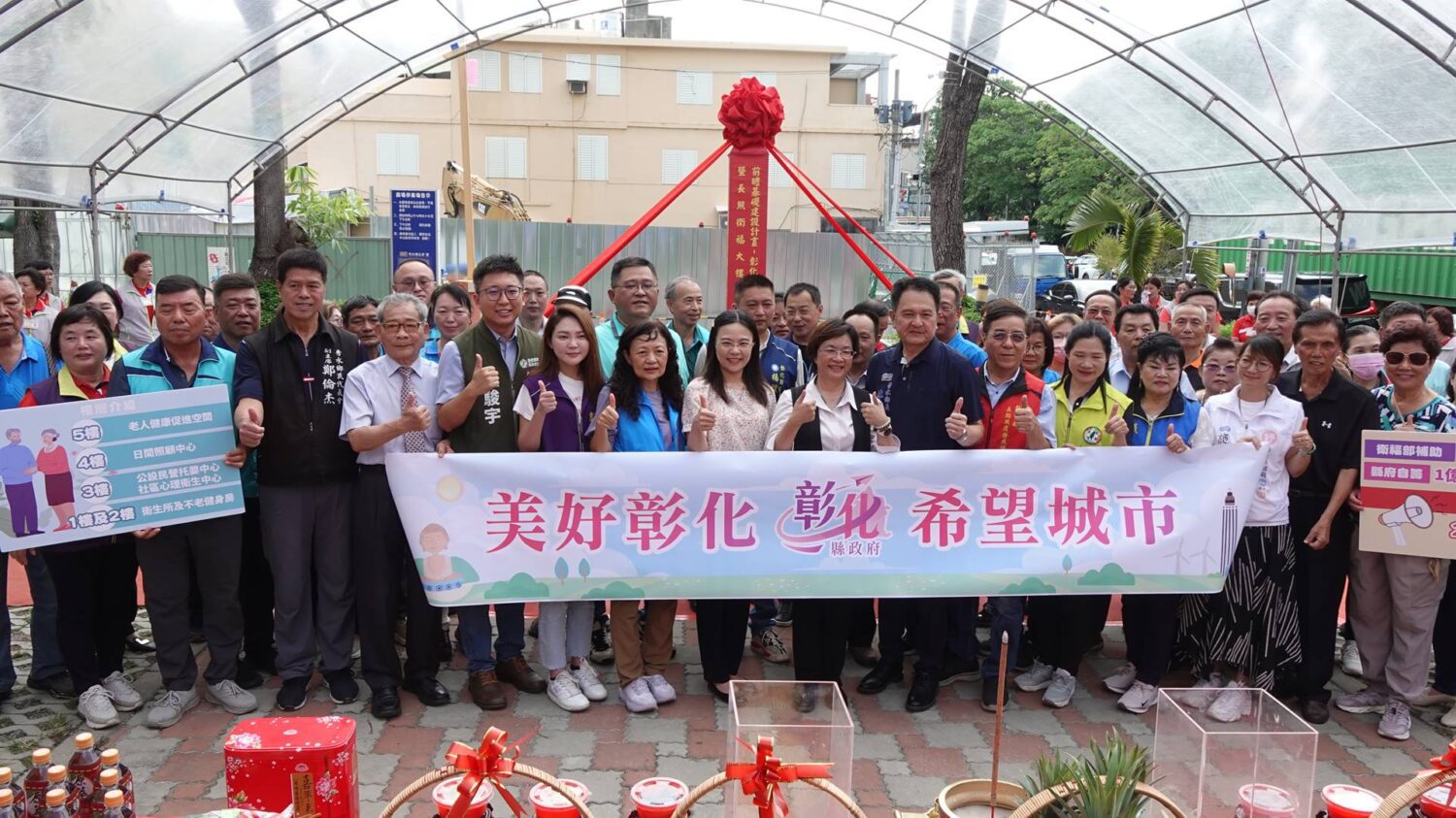 彰化秀水鄉衛生所暨長照衛福大樓新建動土 提供全齡照顧服務 彰化秀水鄉衛生所暨長照衛福大樓新建動土 提供全齡照顧服務