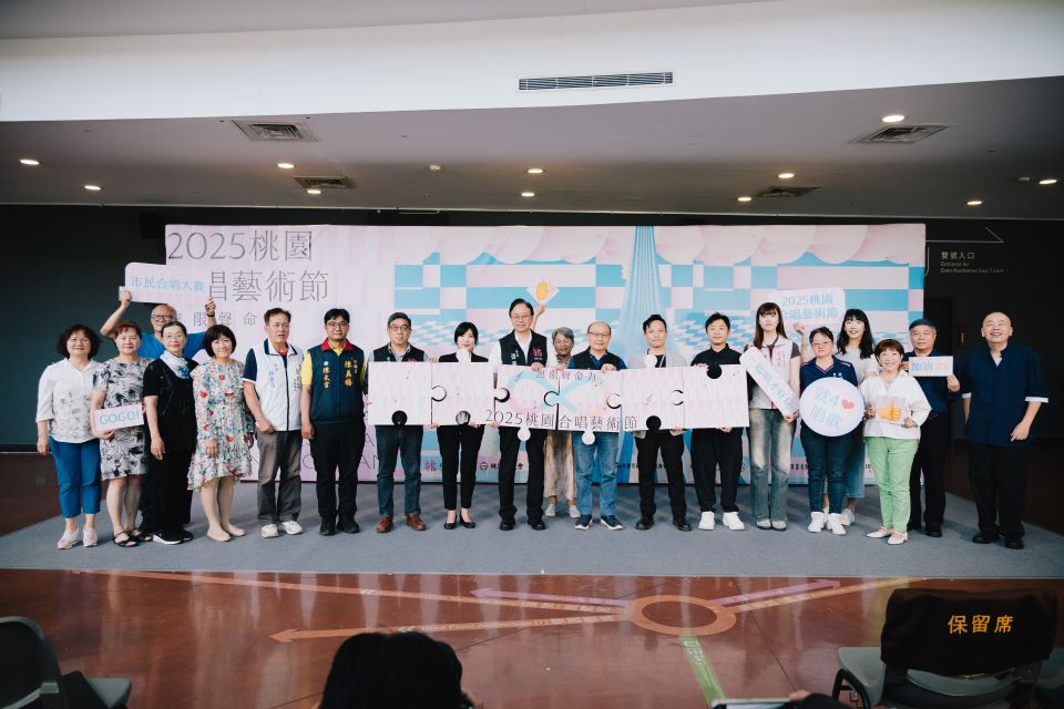 桃園市民合唱大賽7/12登場　歡迎市民踴躍組隊參與