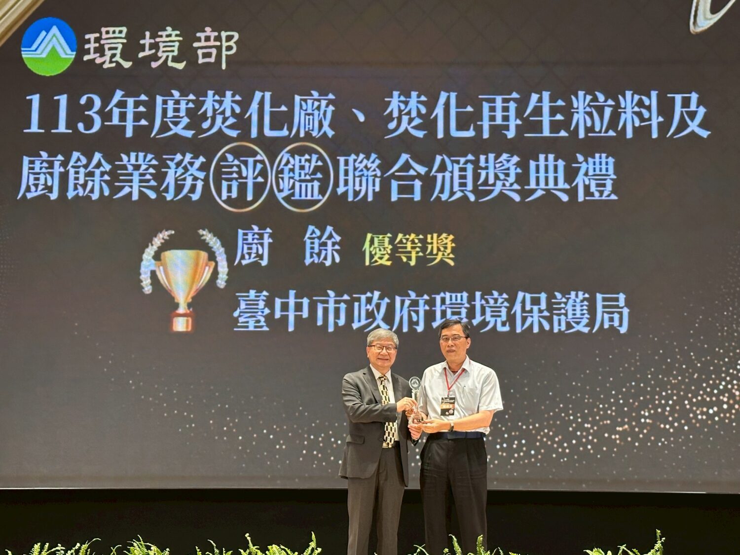 廚餘變綠能創佳績 台中榮獲全國評鑑優等獎