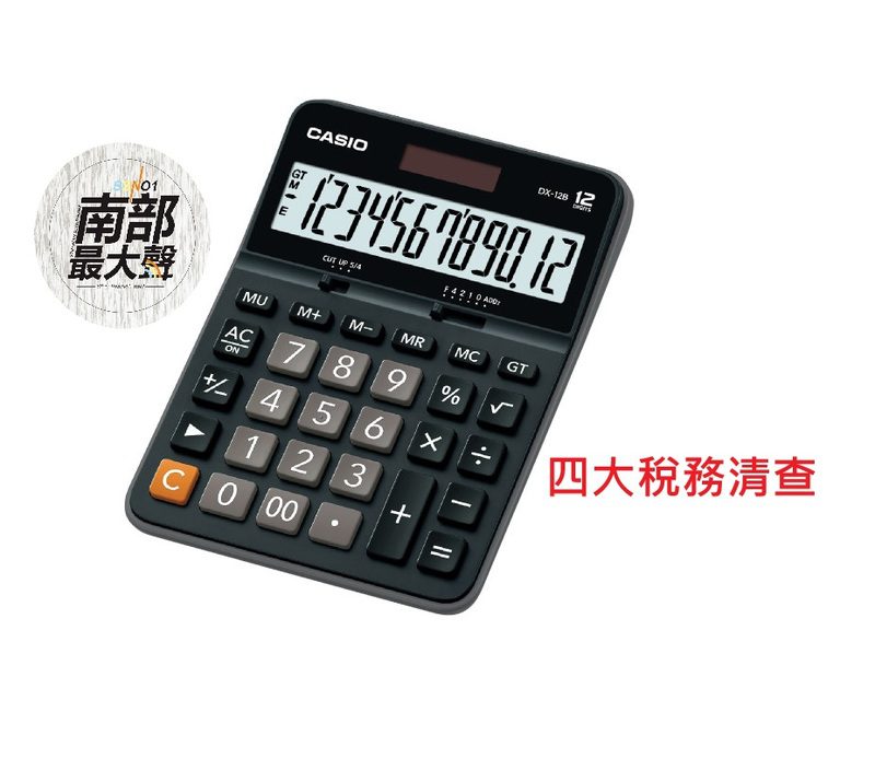 高雄市稅捐處大動作！6月起展開四大稅務清查 呼籲民眾配合防堵逃漏