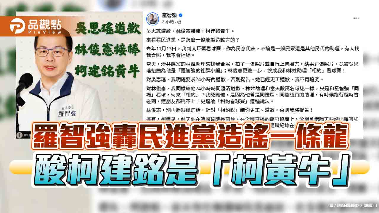 羅智強轟民進黨造謠一條龍 酸柯建銘是「柯黃牛」 羅智強轟民進黨造謠一條龍 酸柯建銘是「柯黃牛」