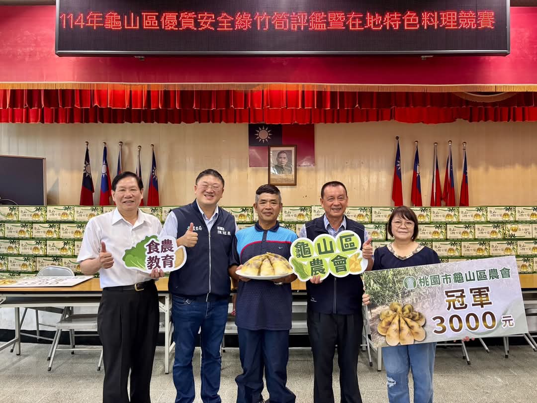 吸引41組農友角逐 龜山綠竹筍評鑑得獎揭曉 吸引41組農友角逐 龜山綠竹筍評鑑得獎揭曉