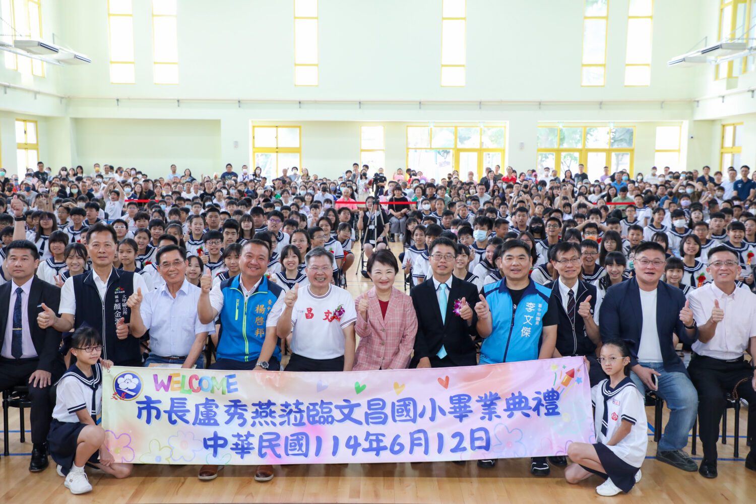 中市文昌國小校慶暨畢典開箱全新禮堂 市長盧秀燕:給孩子最好的校慶禮物! 中市文昌國小校慶暨畢典開箱全新禮堂 市長盧秀燕:給孩子最好的校慶禮物!