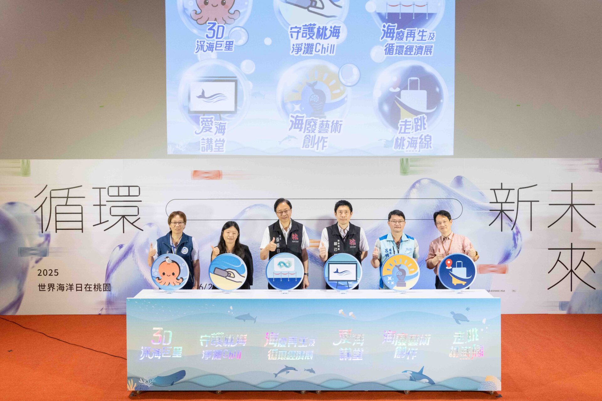 迎向無廢未來！海保署「SEA YOU 海洋的見證與再造」巡迴展桃園登場