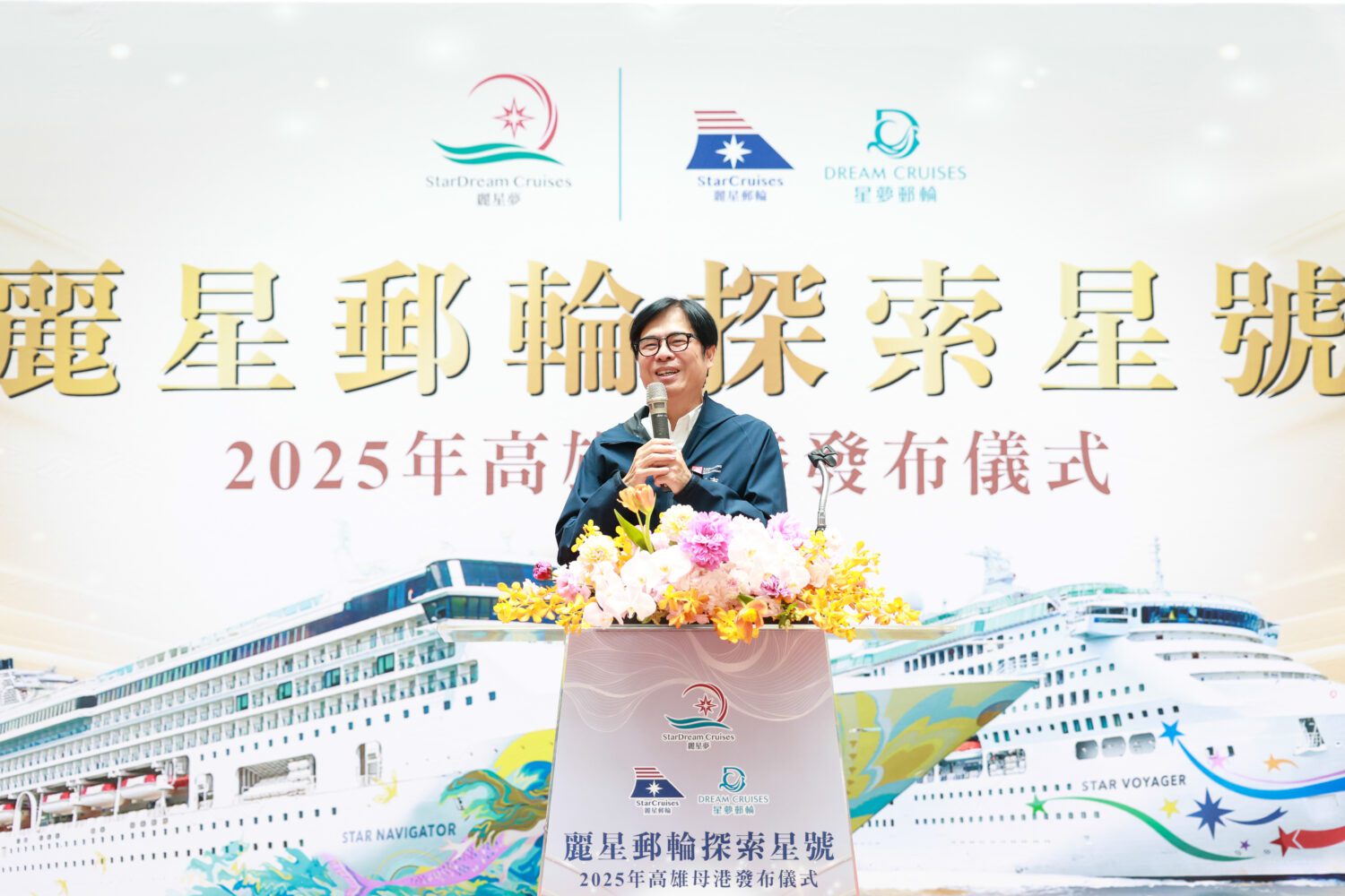 麗星夢郵輪舉辦高雄母港發布儀式 陳其邁:搭配陸上旅遊行銷高雄 力拚郵輪經濟 麗星夢郵輪舉辦高雄母港發布儀式 陳其邁:搭配陸上旅遊行銷高雄 力拚郵輪經濟