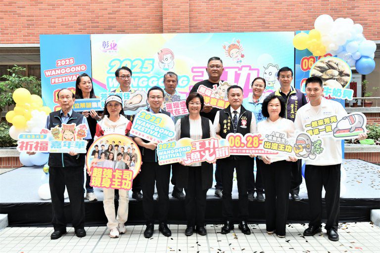 2025王功漁火節6/28熱鬧展開 五大亮點迎賓嗨翻天 2025王功漁火節6/28熱鬧展開 五大亮點迎賓嗨翻天