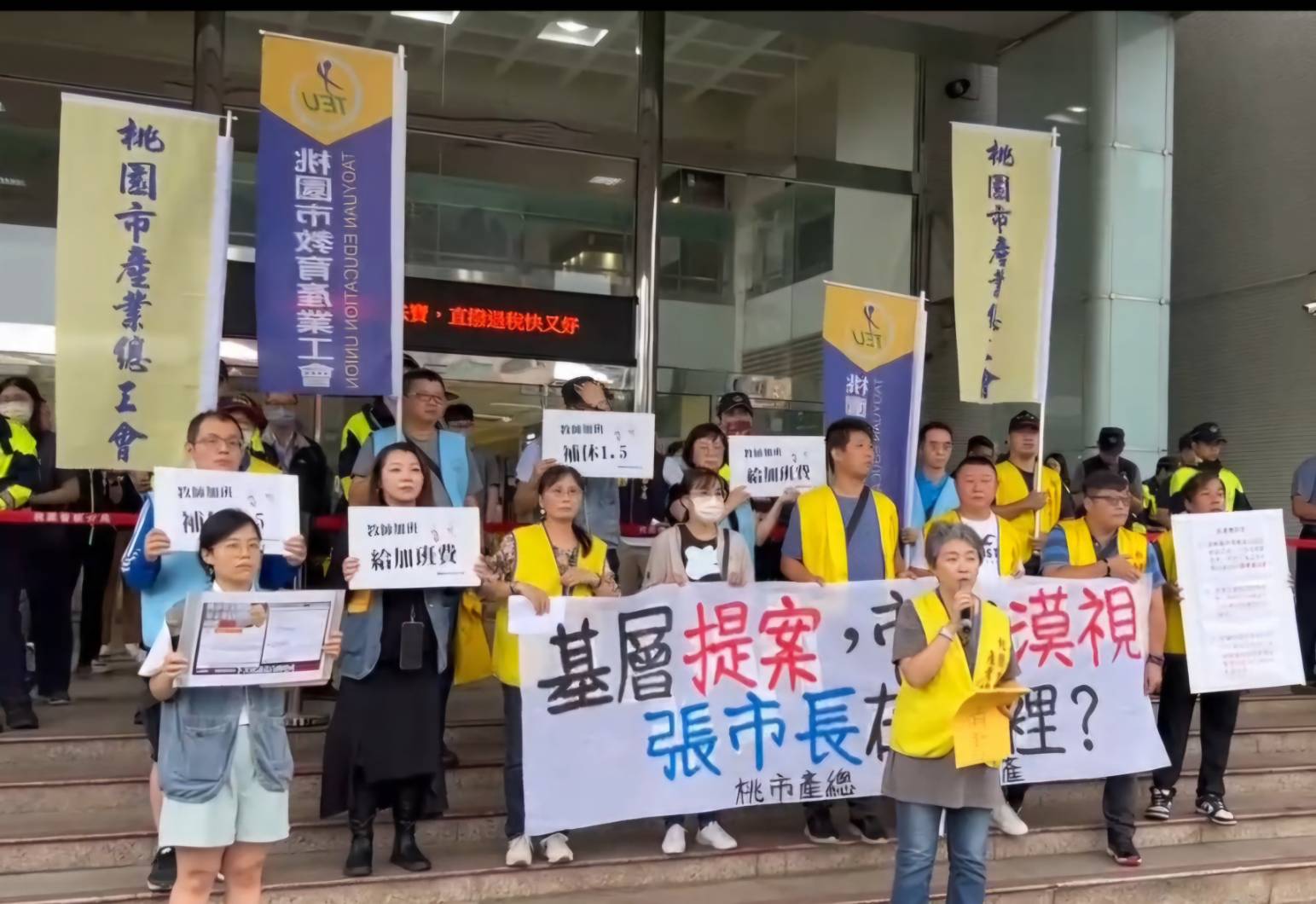 爭取教師權益!桃產總與桃教產兩工會赴市府陳情 勞動、教育兩局釋疑 爭取教師權益!桃產總與桃教產兩工會赴市府陳情 勞動、教育兩局釋疑