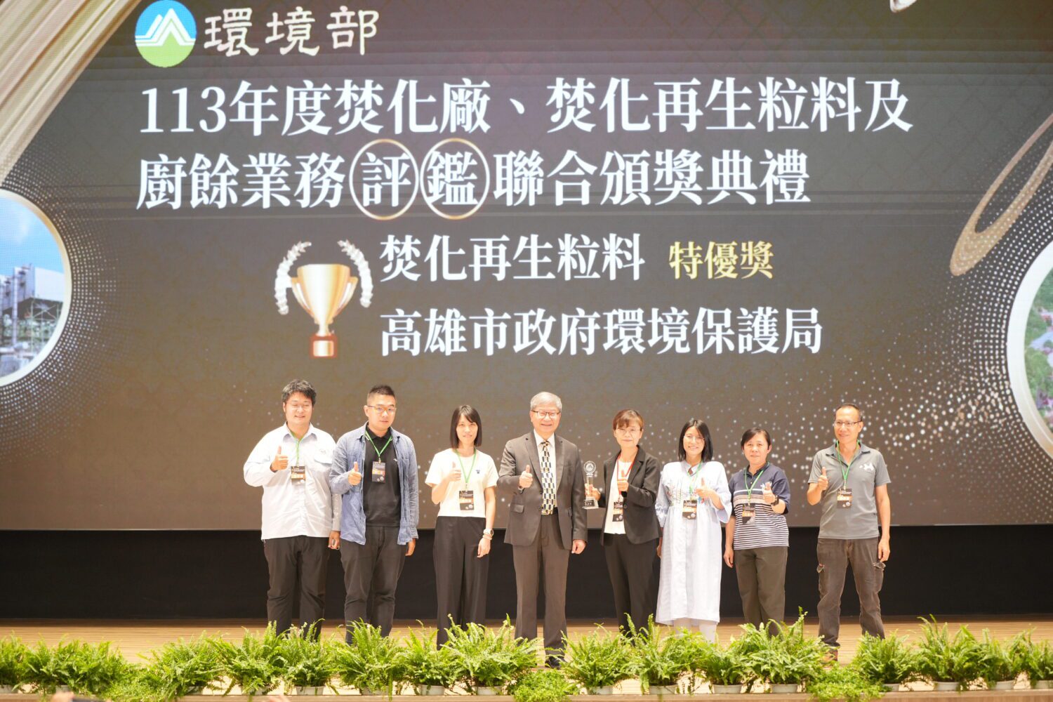 從廢棄物到新資源 焚化底渣再利用 高雄市六度獲中央評鑑特優表揚