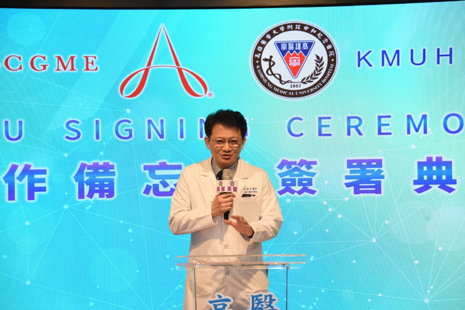 領航全球醫學教育 高醫攜手美國ACGME打造醫學教育標竿旗艦基地 南臺灣第一