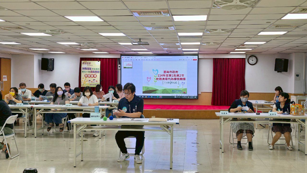 台南市地政局114年首批土地標售完成 標脫率達36% 台南市地政局114年首批土地標售完成 標脫率達36%