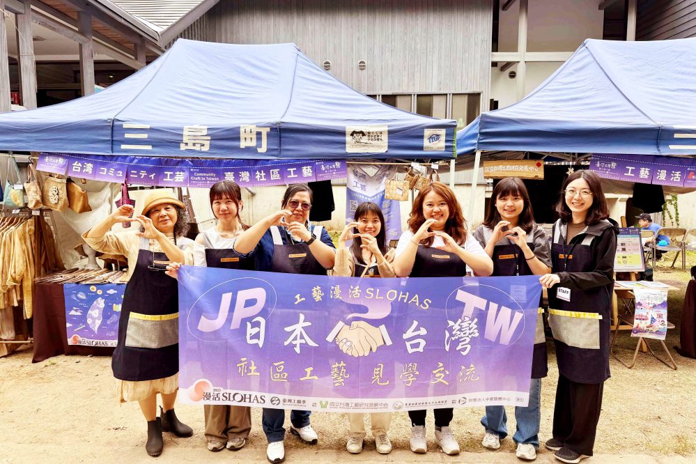 臺灣社區工藝漫進日本民眾視野 攜手三島町及仙台共創地方永續 臺灣社區工藝漫進日本民眾視野 攜手三島町及仙台共創地方永續