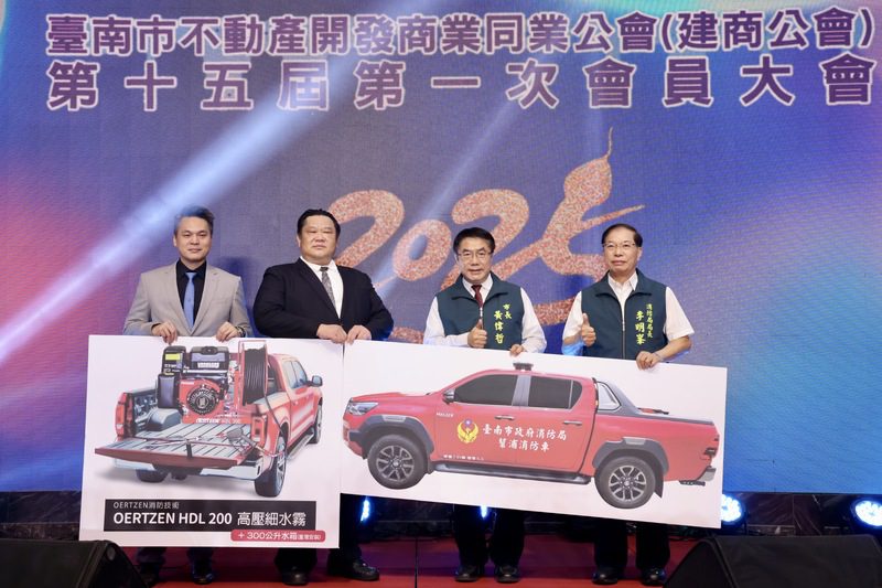 南市不動產開發商業同業公會慨捐2輛消防救災車 黃偉哲：善行義舉提升市民生命財產安全