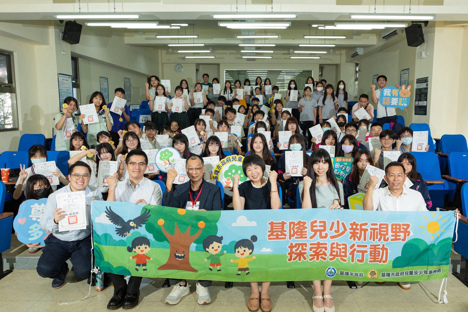 落實兒童表意權　基隆市24組學生團隊發表城市未來願景