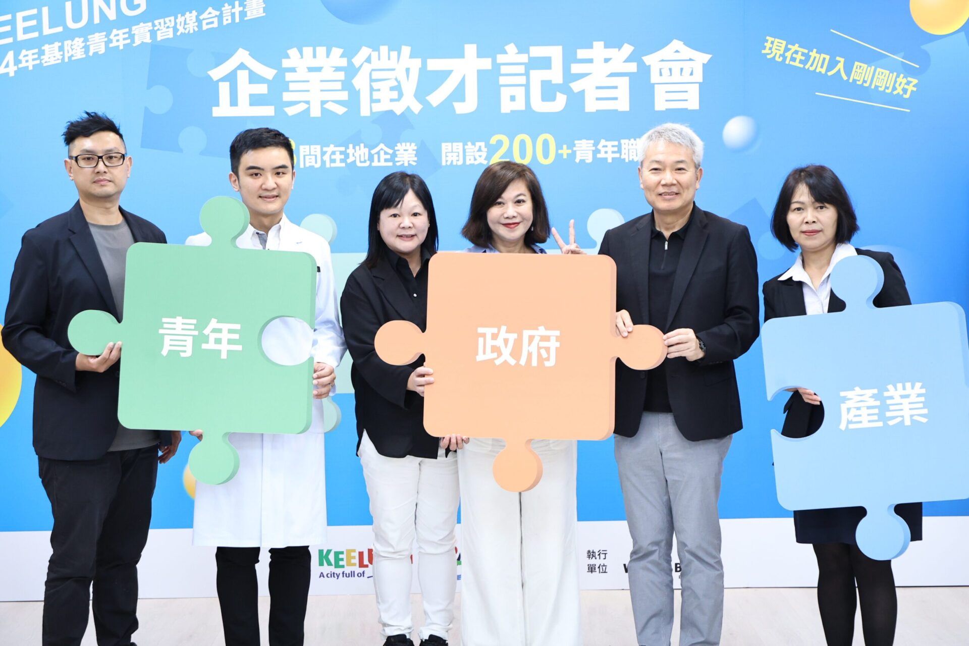 企業進駐、人才留城　基隆打造青年就業新典範