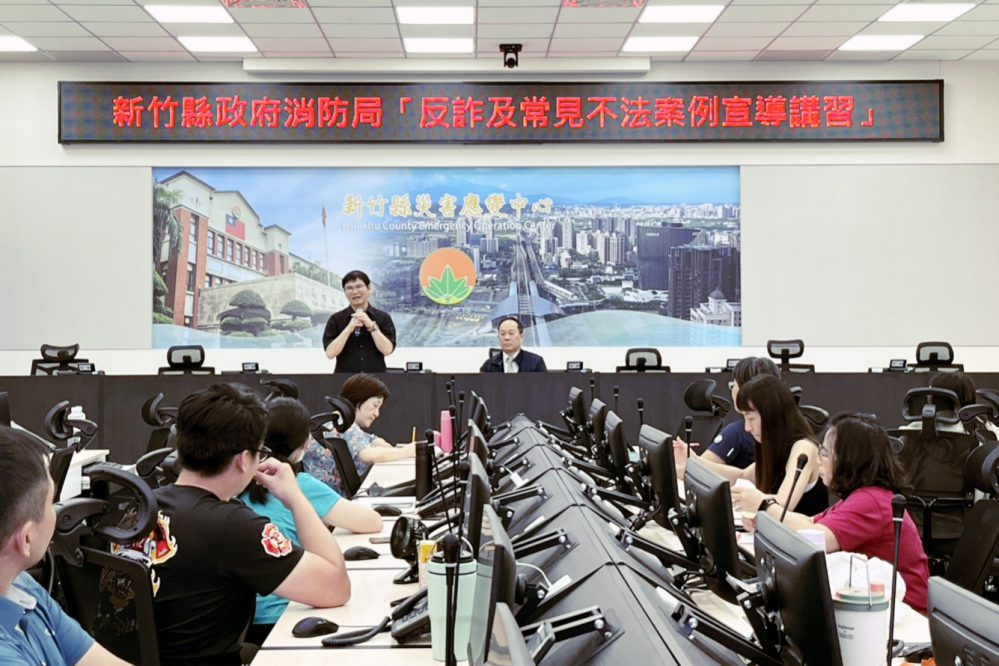 竹縣消防局辦反詐及常見不法案例宣導講習　深化法治廉能觀念