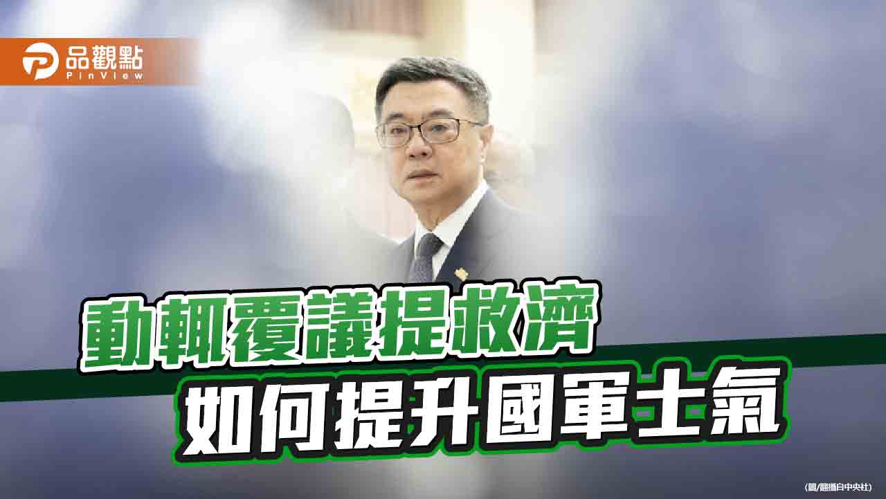 國防預算創新高 編現比探底 軍購優先還是留才為重? 國防預算創新高 編現比探底 軍購優先還是留才為重?