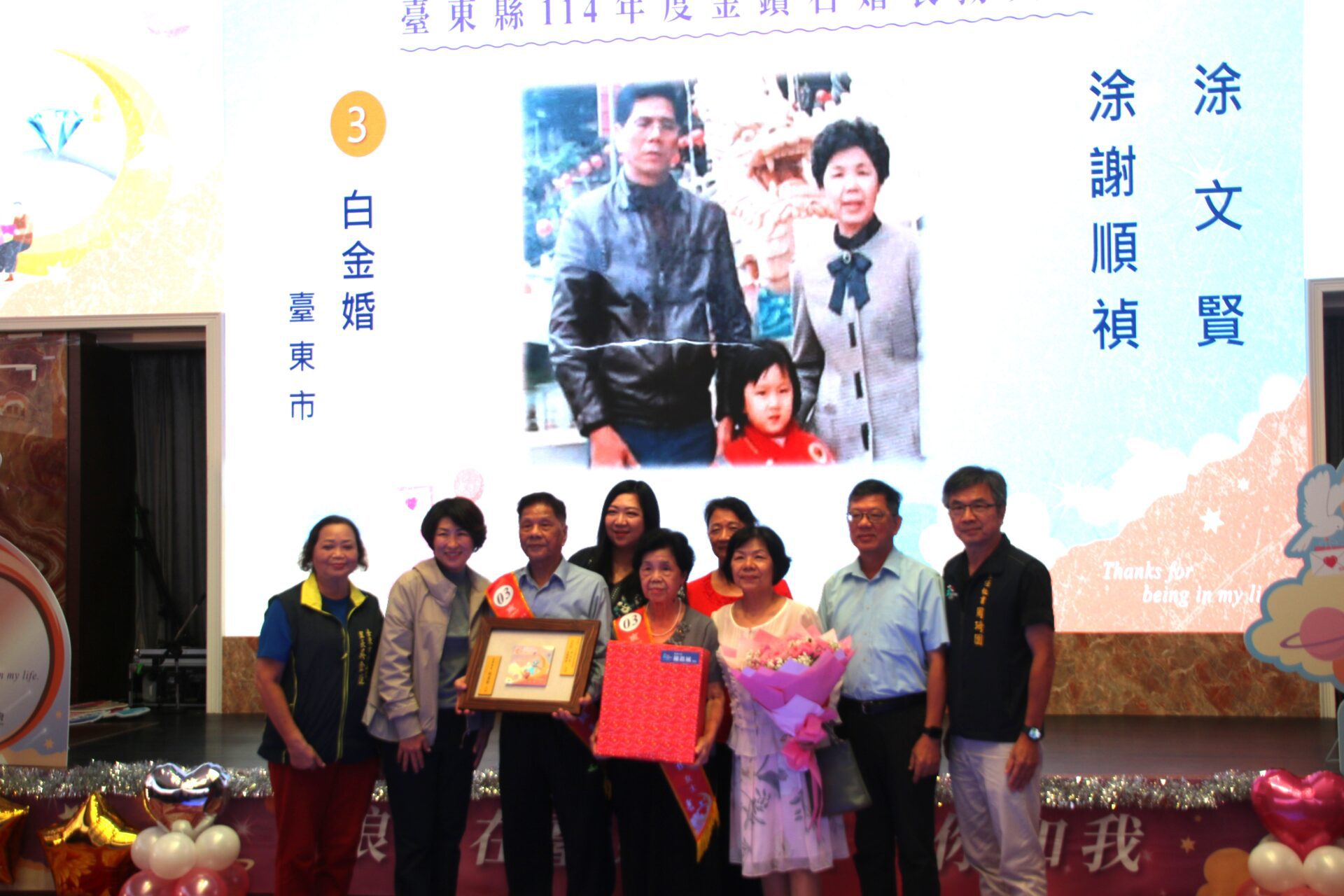 金婚、鑽婚、白金婚 臺東50對夫妻攜手見證恆久愛情 金婚、鑽婚、白金婚 臺東50對夫妻攜手見證恆久愛情