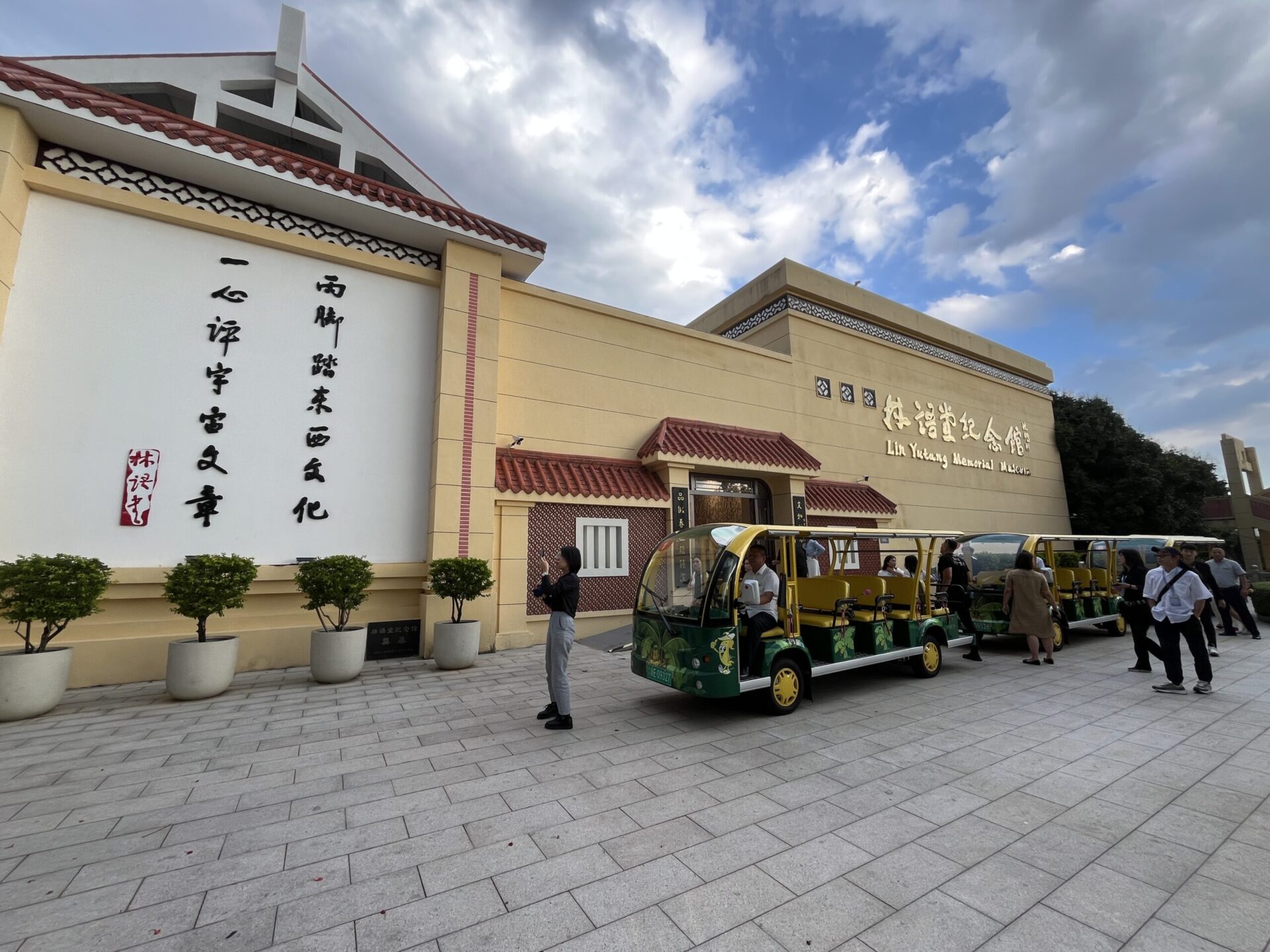 漳州林語堂紀念館 文學的大師