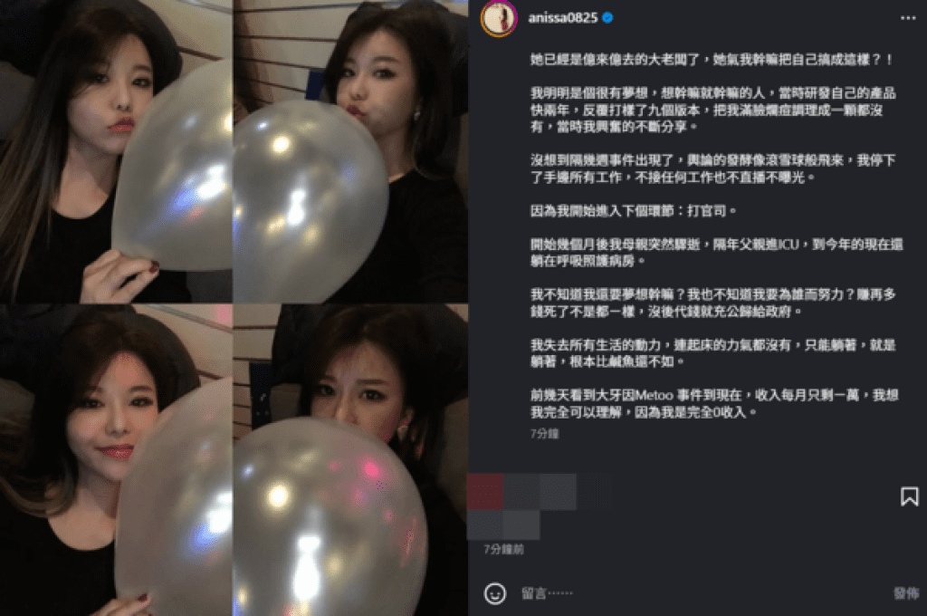 勇敢揭發NONO性侵 小紅老師淚曝「0收入」現況 勇敢揭發NONO性侵 小紅老師淚曝「0收入」現況