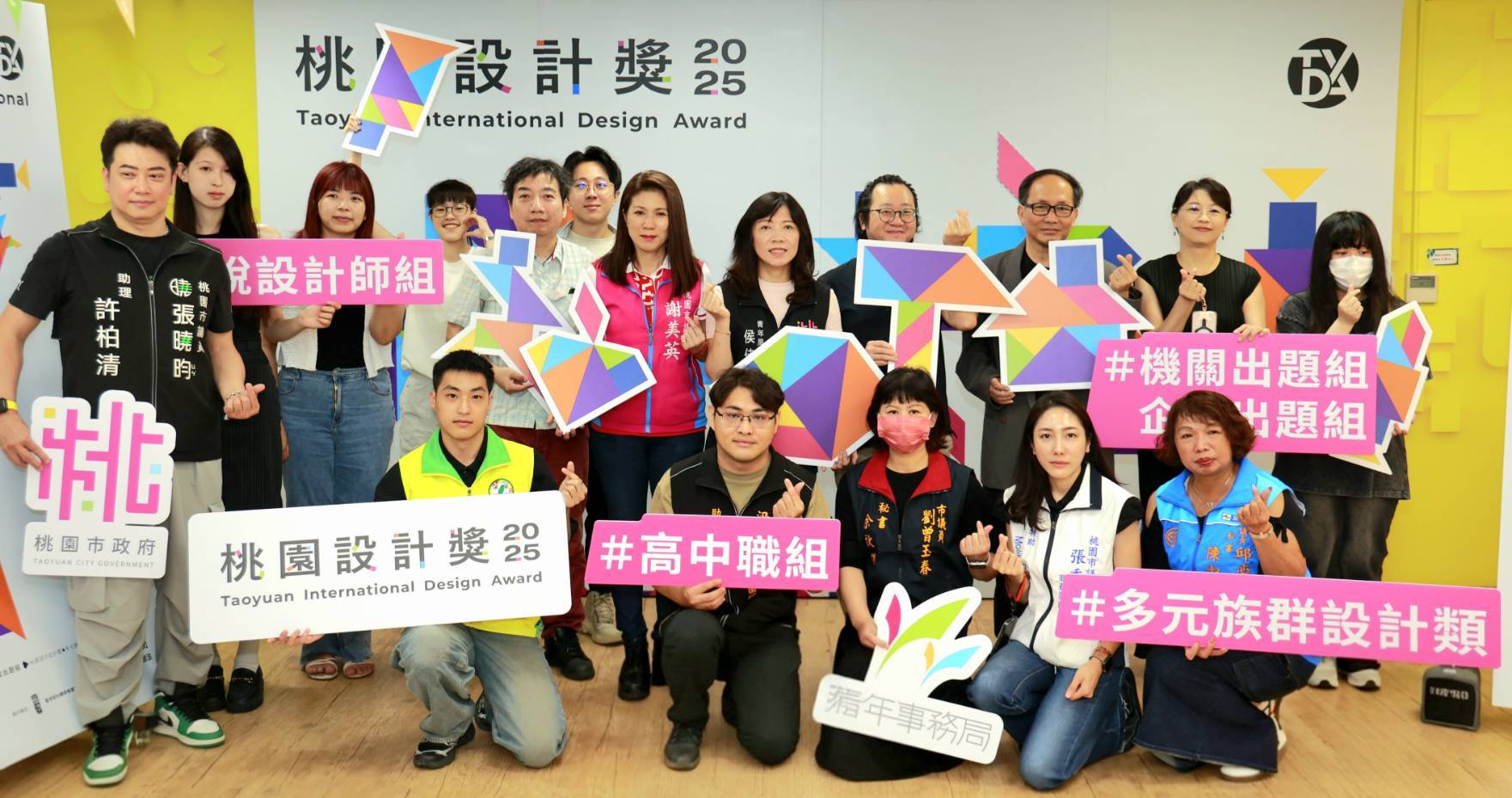 總獎金88萬!桃園設計獎熱烈徵件中 報名方式看這邊 總獎金88萬!桃園設計獎熱烈徵件中 報名方式看這邊