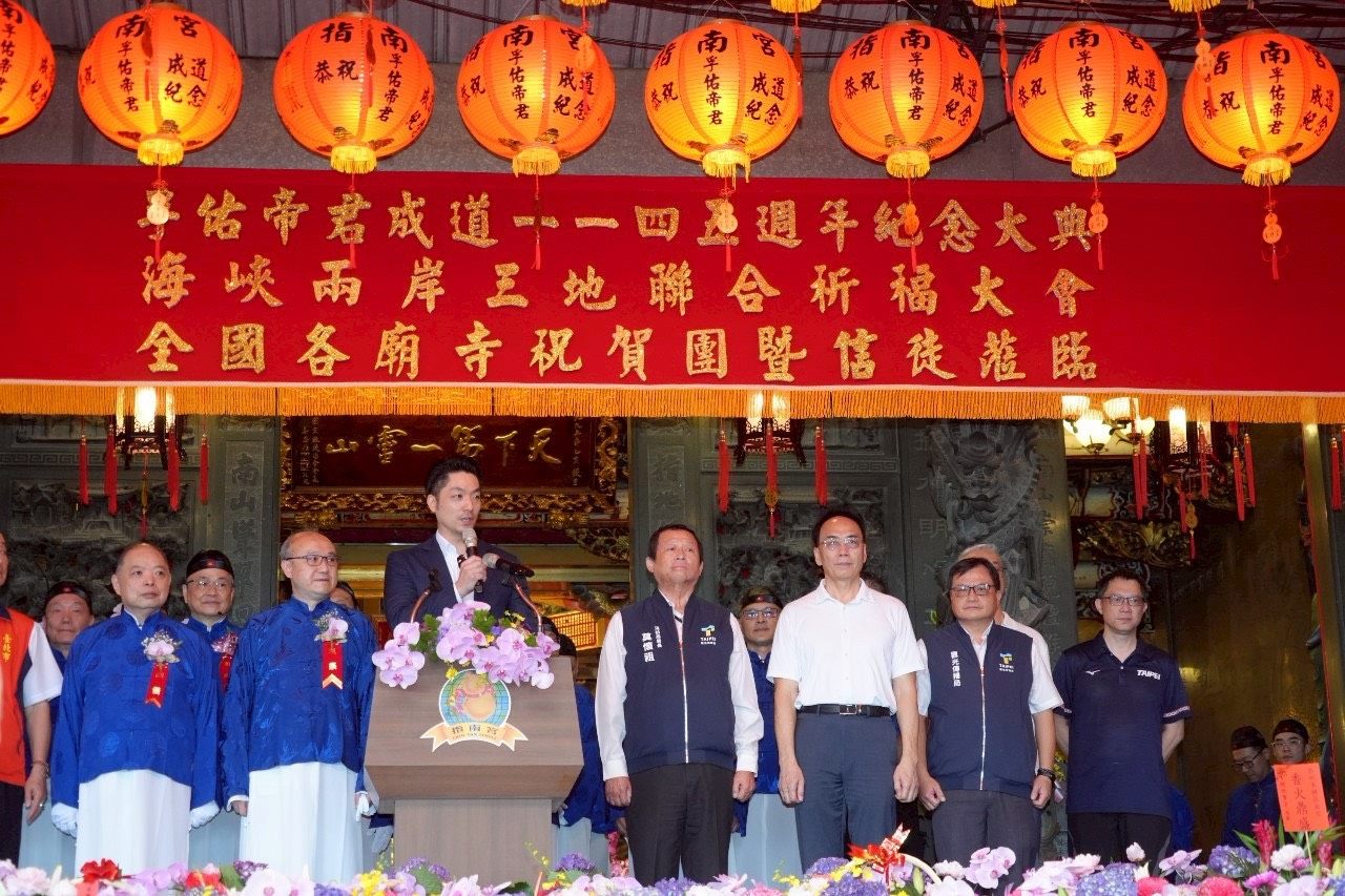 指南宮慶祝孚佑帝君成道1145周年　蔣萬安讚其為臺北信仰與文化重鎮