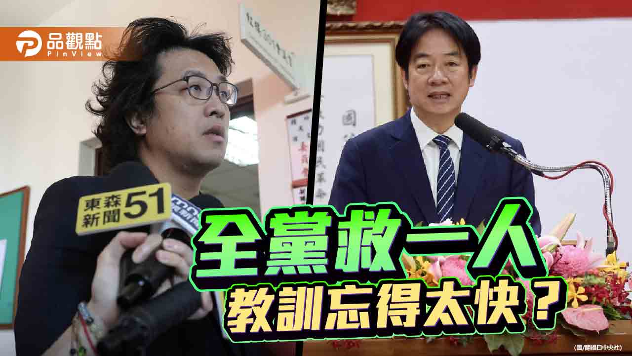 沈伯洋事件 看民進黨雙標困境