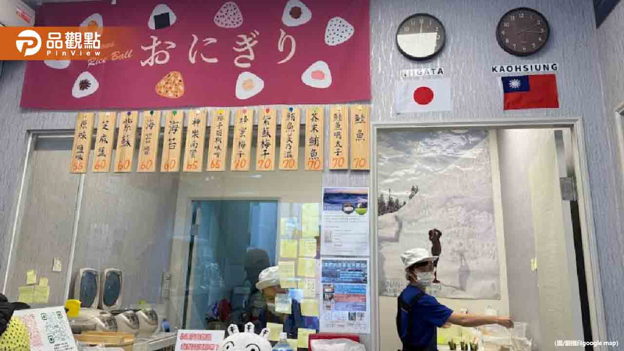 高雄樋口飯糰新店址曝光!開幕時間曝光 高雄樋口飯糰新店址曝光!開幕時間曝光