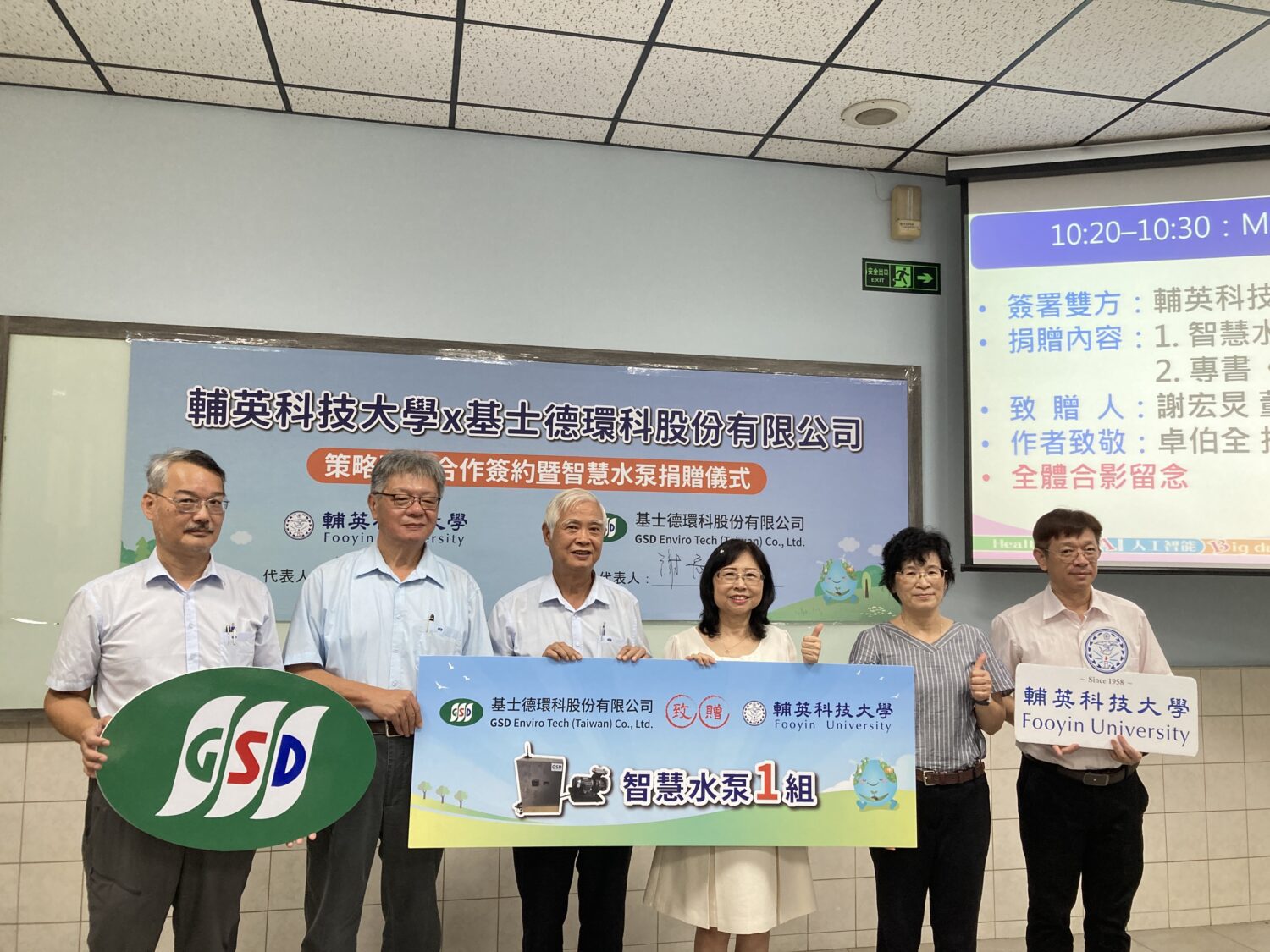 輔英科大聯合基士德共育智慧水務人才 策略聯盟簽署與設備捐贈同步登場