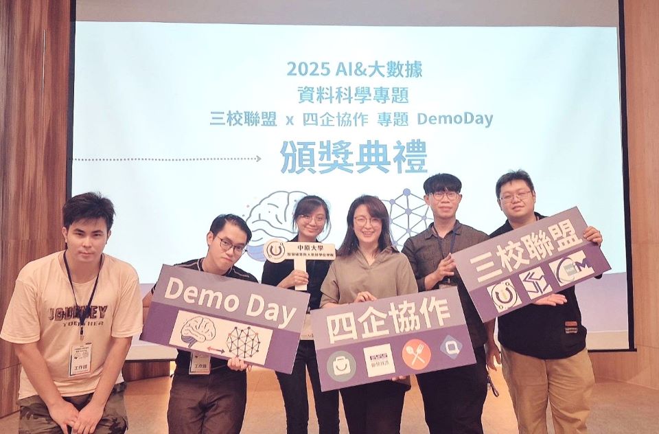 中原大學AI課程連結產業　跨校頂石課程將理論知識化解商業挑戰