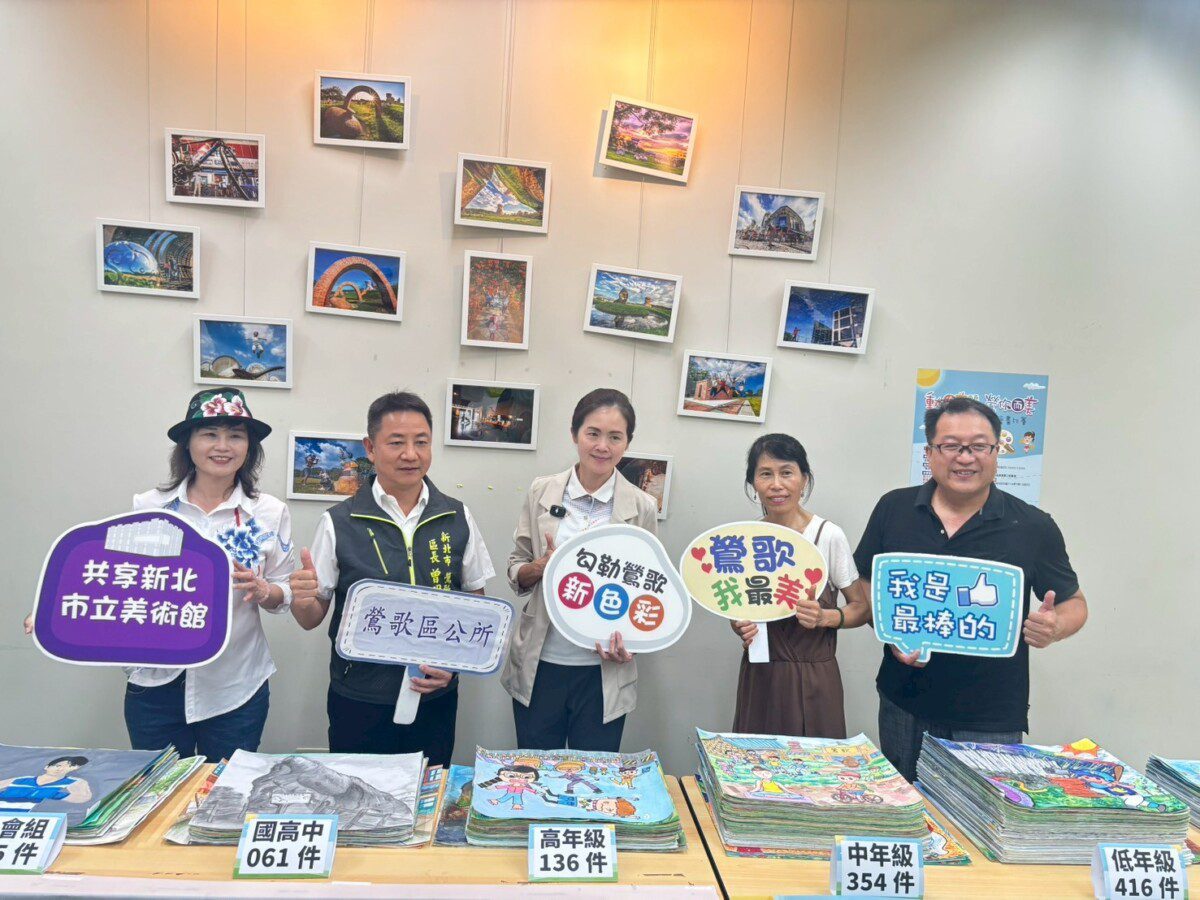 鶯歌區創意繪畫比賽評比 破紀錄千幅作品同場競技 鶯歌區創意繪畫比賽評比 破紀錄千幅作品同場競技
